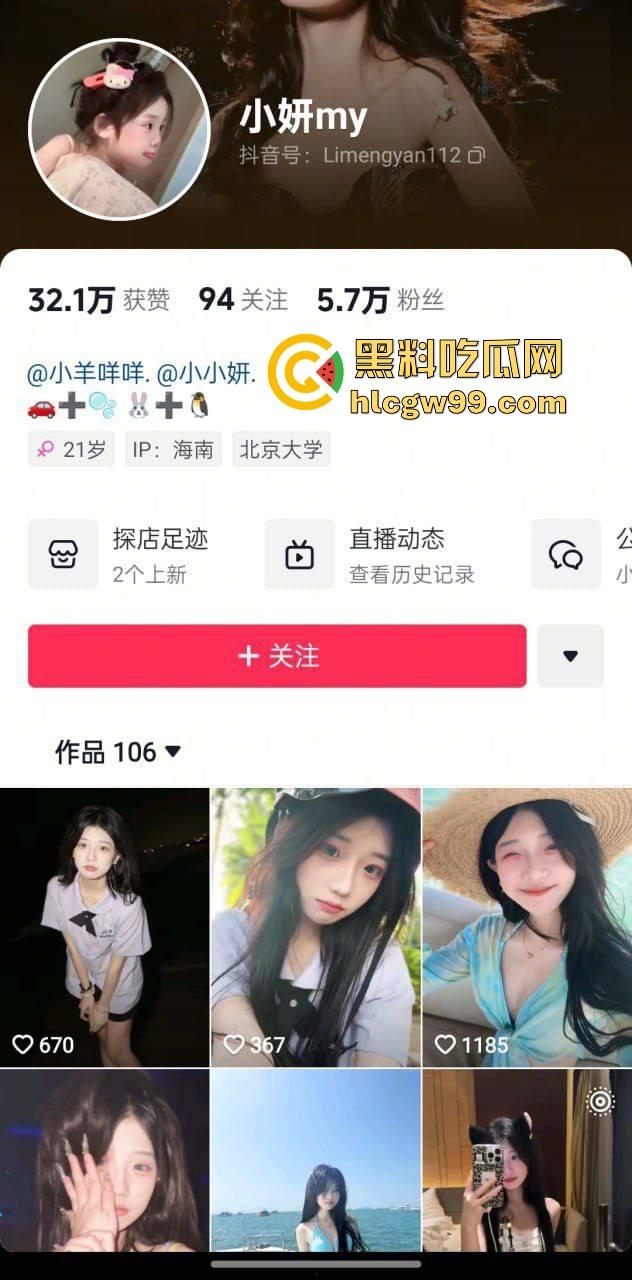 抖音清纯网红 【小妍my】榜一大哥私拍视频流出 隔着袜子舔自己的嫩足 表面乖巧小妹妹 私下这么淫荡!-1