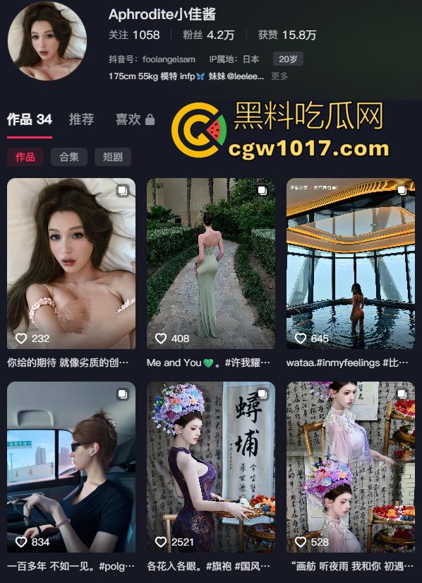 抖音网红【Sam老师】私设曝光！居然是全国可飞的外围！妩媚的眼神 熟练的深喉技巧直接让你沦陷！-1