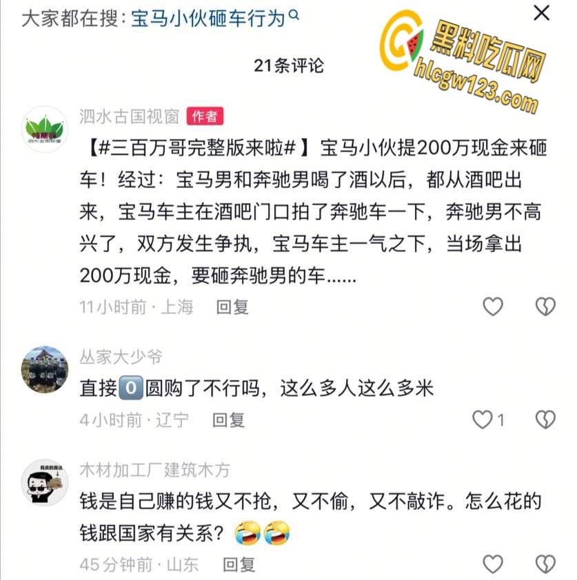 宝马哥豪掷300万现金街头撒钱,霸气扬言买奔驰砸烂,钞票狂舞撩爆全场!-1