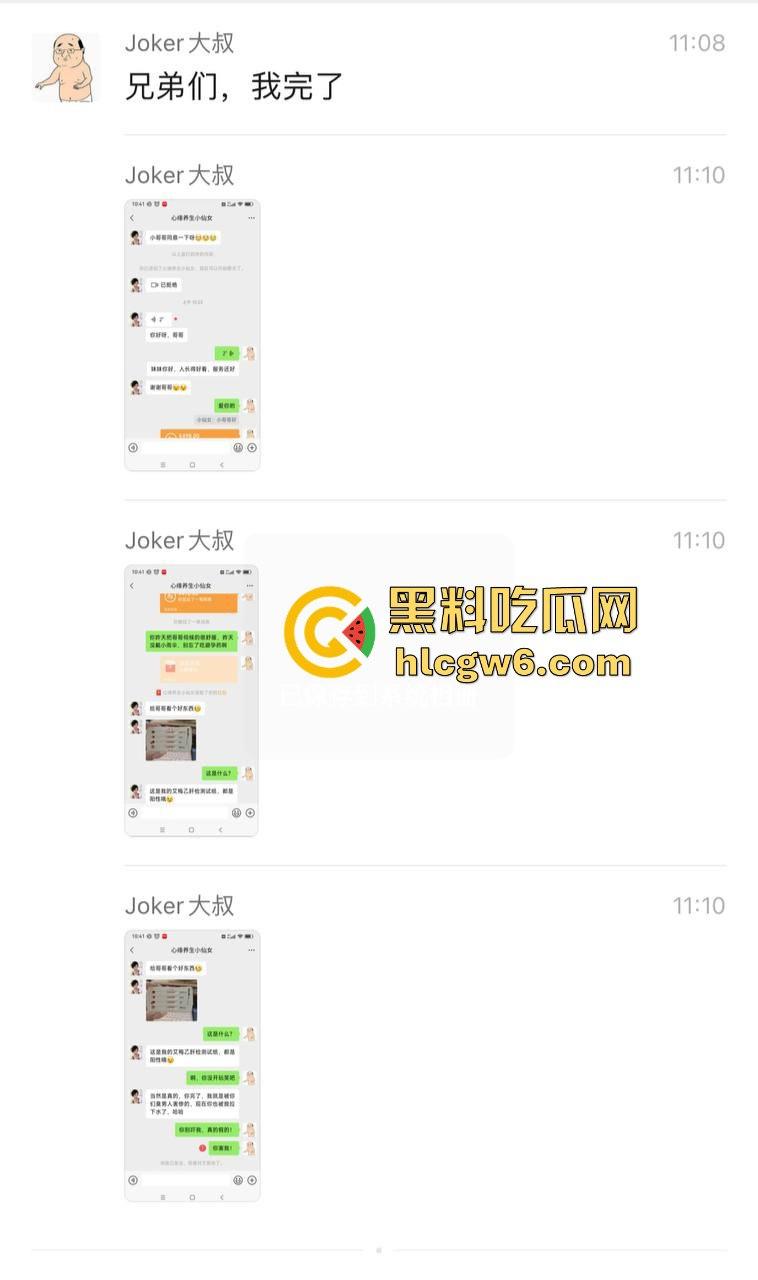 约炮需谨慎 小伙一炮捅进毒窝，妹子长得像天使，结果是个生化母体，全套性病送上门，试剂盒照片直戳心！-1