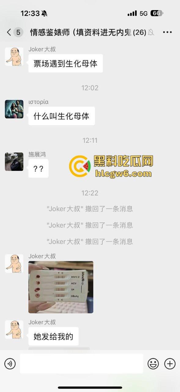 约炮需谨慎 小伙一炮捅进毒窝，妹子长得像天使，结果是个生化母体，全套性病送上门，试剂盒照片直戳心！-2