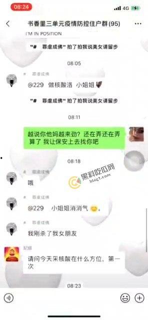 抖音「京城乔姐」黑历史与口交片双重曝光！男儿身秘密被揭穿-2