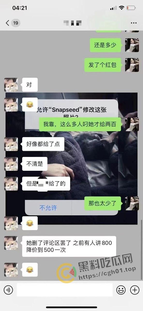 离谱！精神小伙开淫趴 七个人轮着操完只给两百 这小姐姐找谁说理-7