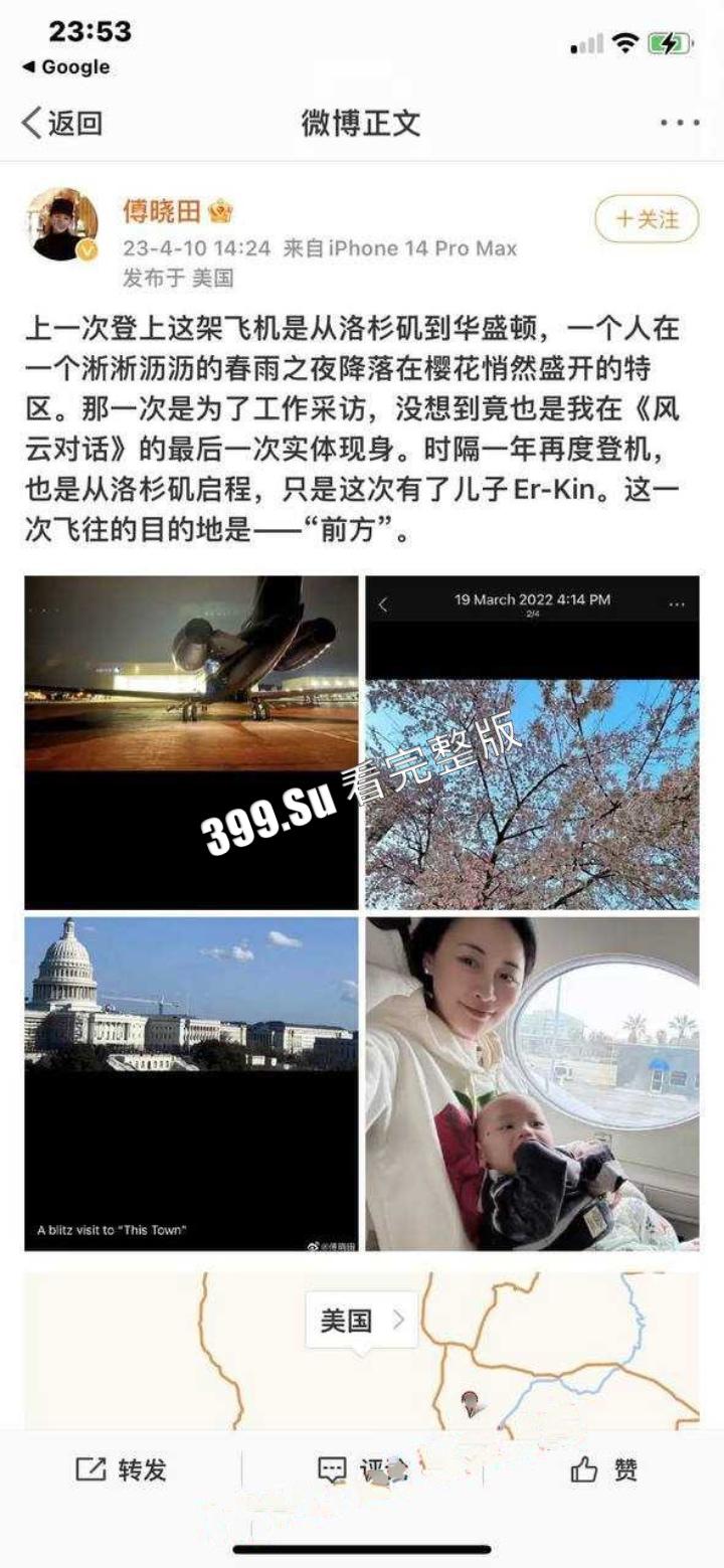 惊天大瓜！外交部长秦刚被罢免！成为我国建政以来任职时间最短的中国外长！秦刚包养的凤凰卫视花旦傅晓田 居然是个间谍！！！！-9