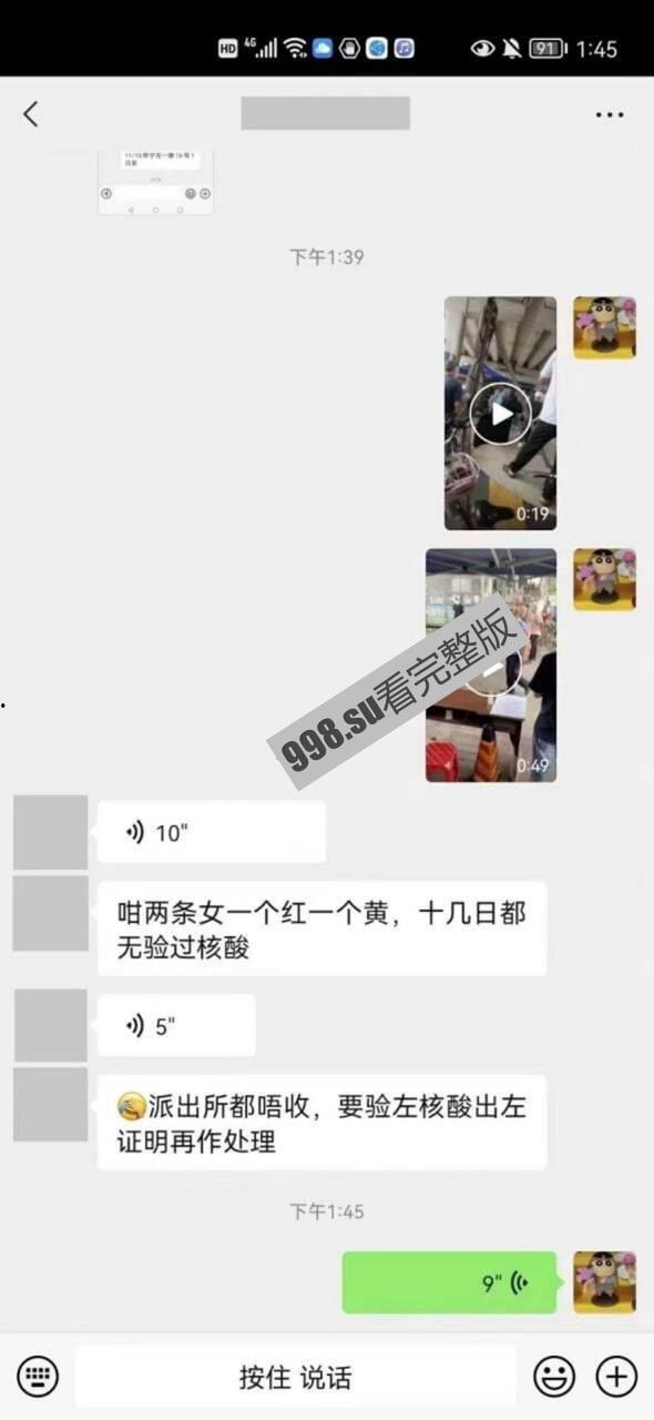 广州海珠仑头村 两妹子因不戴口罩被捆绑 个人信息遭人肉-3