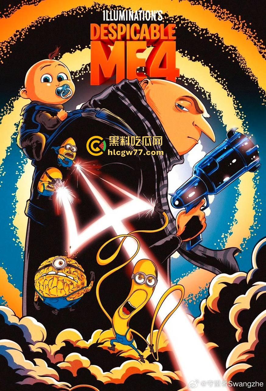 高清免费搞笑古怪动画《神偷奶爸4》来袭！一起来贱贱的小黄人在第四部都干了些什么吧！-1