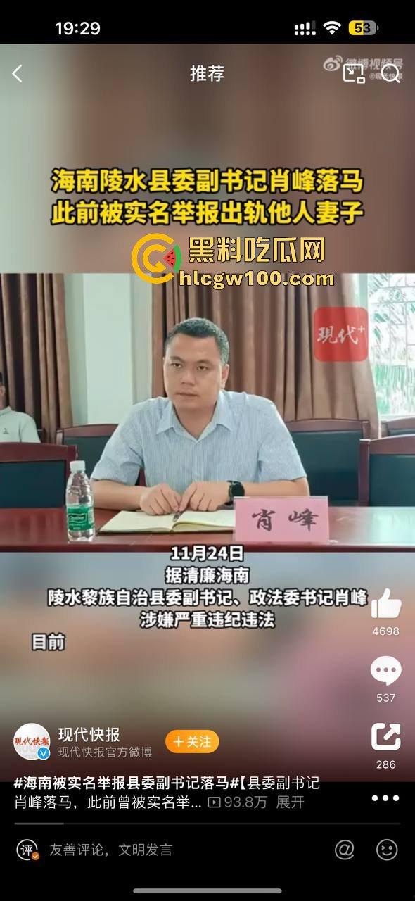 抖音【程度】本名【程学申】实名举报海南省陵水县县委副书记兼政法委书记【肖峰】，长期和他老婆【陈思月】保持不正当性关系！-13