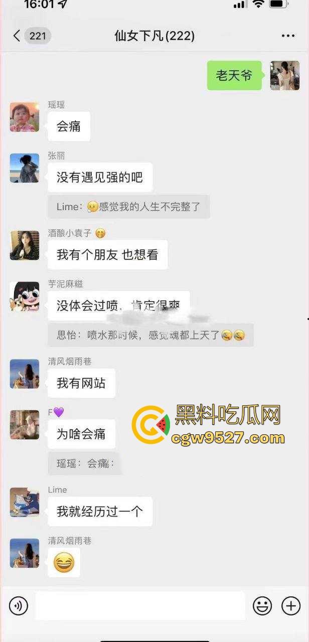 仙女约炮群聊记录曝光，屌大活好的优质男，够长够大，高潮喷水爽到极致，真是女人骚起来比男的骚得多！-3