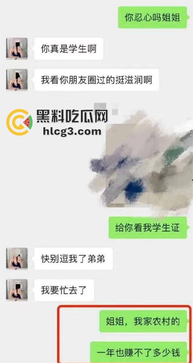 体育生男大嫖娼砍价神技！从1800砍到600一次变三次，该省省该花花，还给技师带烤冷面补充能量！-1