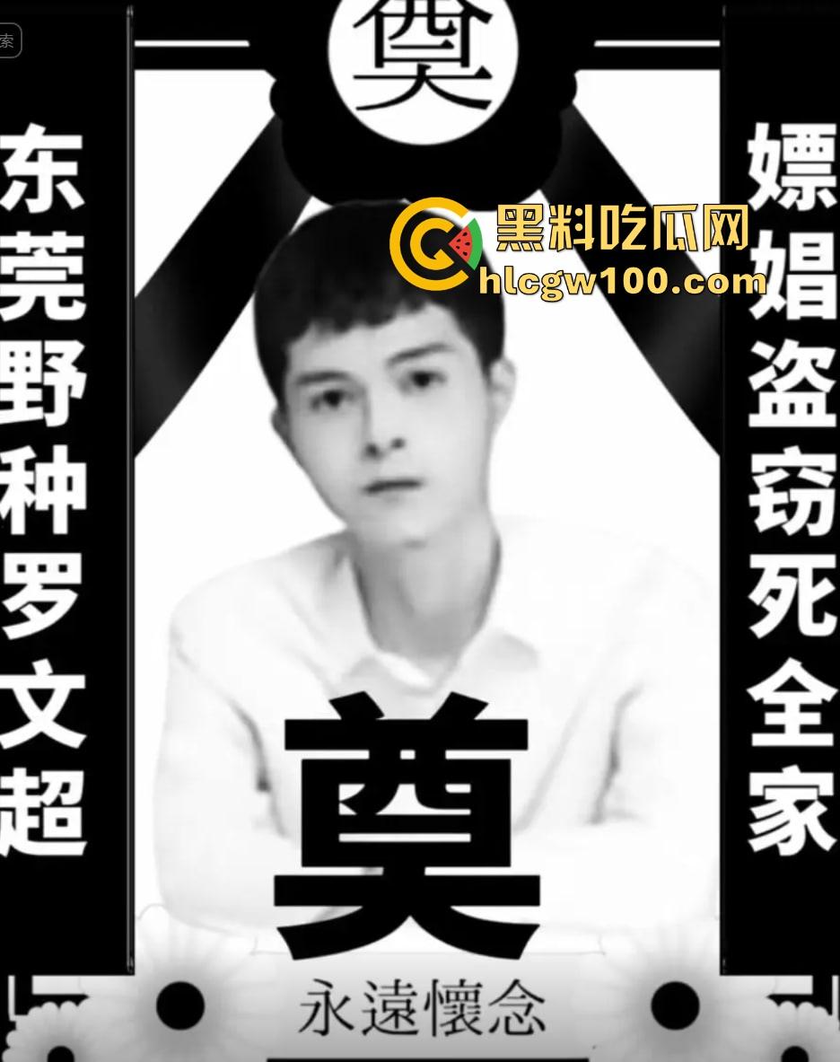 东莞人渣『罗文超』全网通缉,约炮19岁人妻带娃现场啪啪，做完不给钱200块都不给还嘲讽，真是约炮界的耻辱！-1