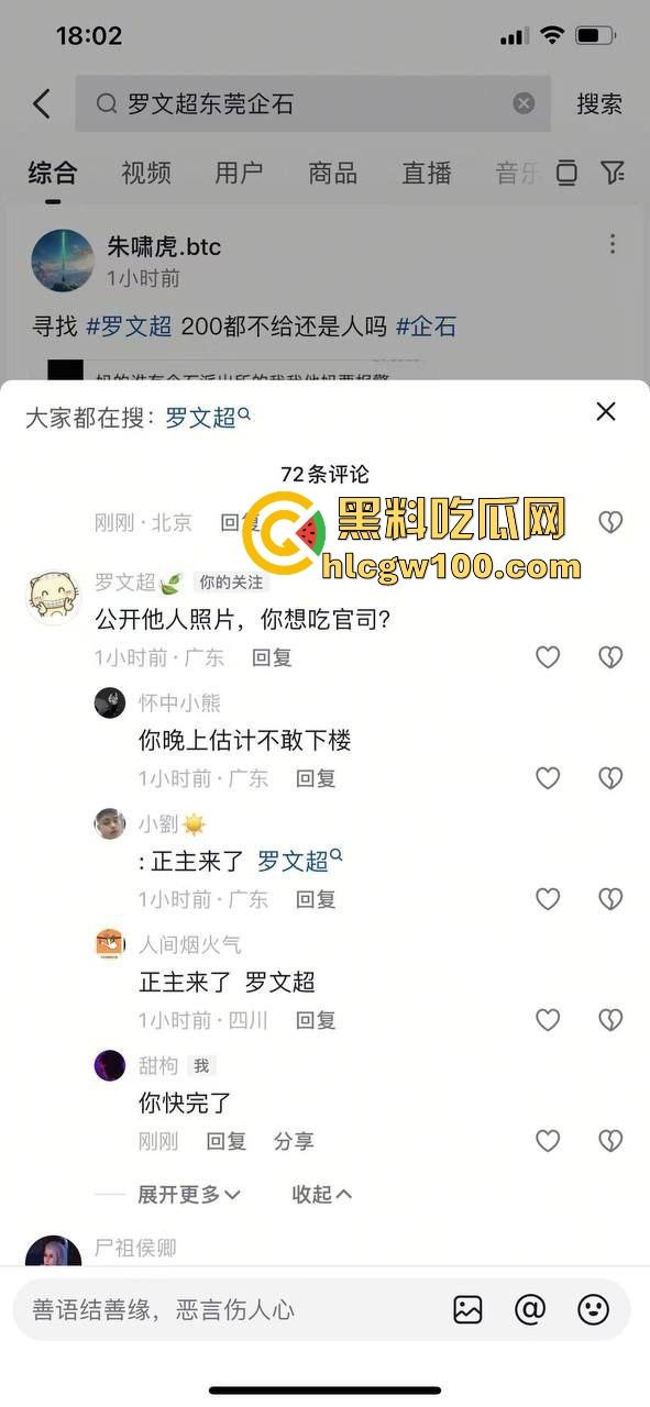 东莞人渣『罗文超』全网通缉,约炮19岁人妻带娃现场啪啪，做完不给钱200块都不给还嘲讽，真是约炮界的耻辱！-11