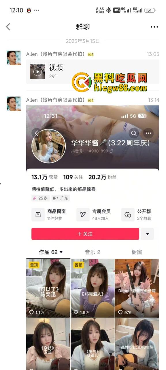 佛山罗总重金拿下女主播『华华华酱』在ET9车震，激情未尽就被原配跟小舅子当场捉奸，裤子都没穿好！-2