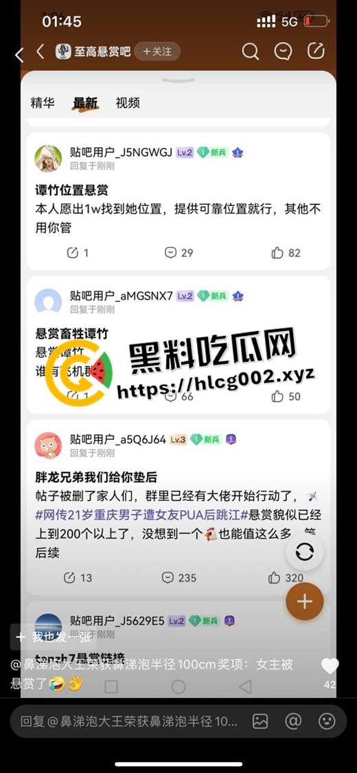 【肥猫】自杀事件女主【谭竹】本人露脸道歉 外网悬赏谭竹项上人头 金额已超百万-11