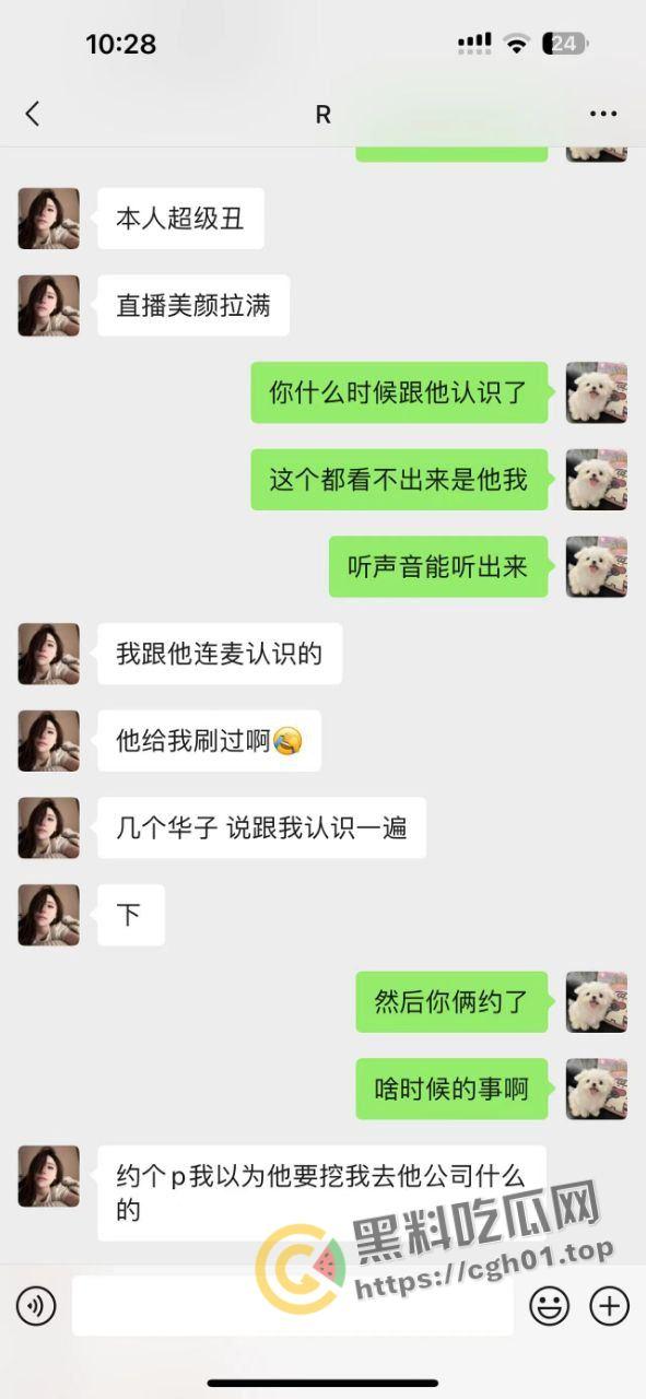 超级网红！听泉鉴宝塌房 约炮女粉被吐槽长得丑 鸡鸡小 眼镜还被踩坏了 真听泉探花-5