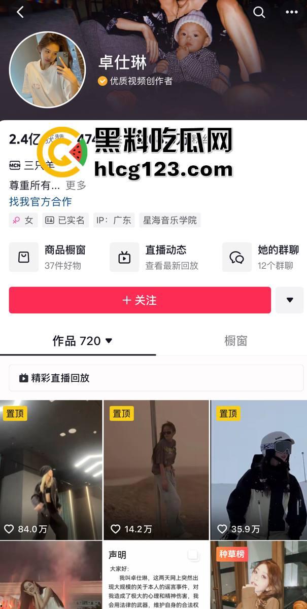 三只羊老板惊人录音曝光，信息量炸裂：哪个主播没跟我睡过觉？-1