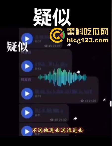 三只羊老板惊人录音曝光，信息量炸裂：哪个主播没跟我睡过觉？-8