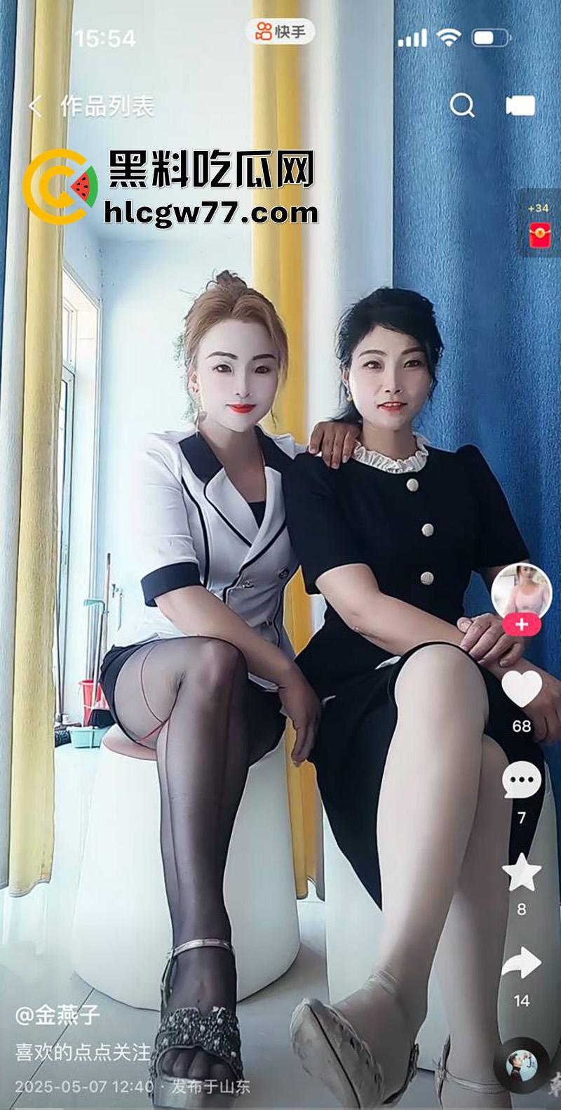 快手骚鸡姐妹花【金燕子】，肥臀大奶骚逼女技师，在快手公然招嫖，穿渔网黑丝勾引太诱惑了！-4