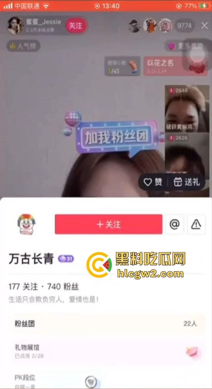 抖音擦边『蜜蜜Jessie』直播被连麦被导管狂冲导致封号,哥们撸得直接抽搐,脑洞YY成就顶级爽片!-1