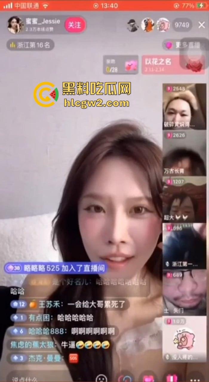 抖音擦边『蜜蜜Jessie』直播被连麦被导管狂冲导致封号,哥们撸得直接抽搐,脑洞YY成就顶级爽片!-2
