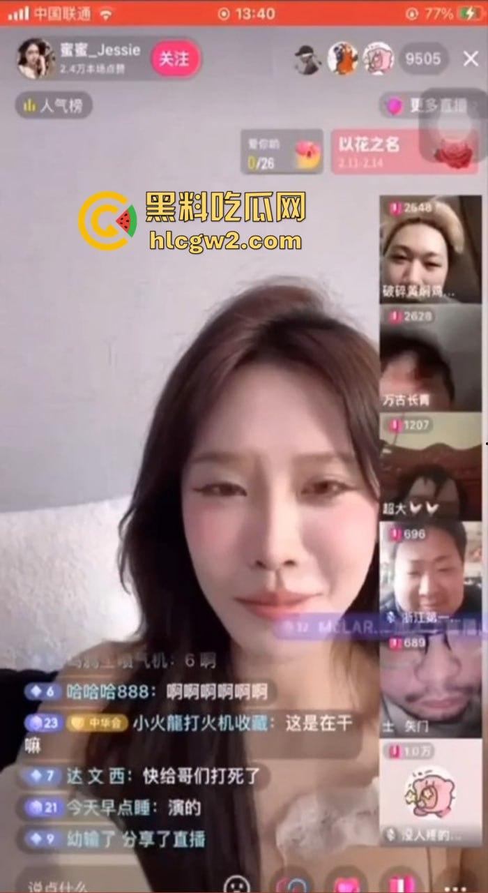 抖音擦边『蜜蜜Jessie』直播被连麦被导管狂冲导致封号,哥们撸得直接抽搐,脑洞YY成就顶级爽片!-4