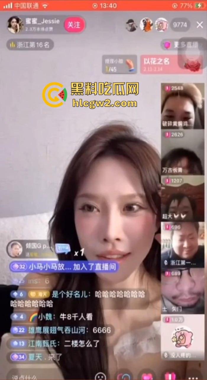 抖音擦边『蜜蜜Jessie』直播被连麦被导管狂冲导致封号,哥们撸得直接抽搐,脑洞YY成就顶级爽片!-5