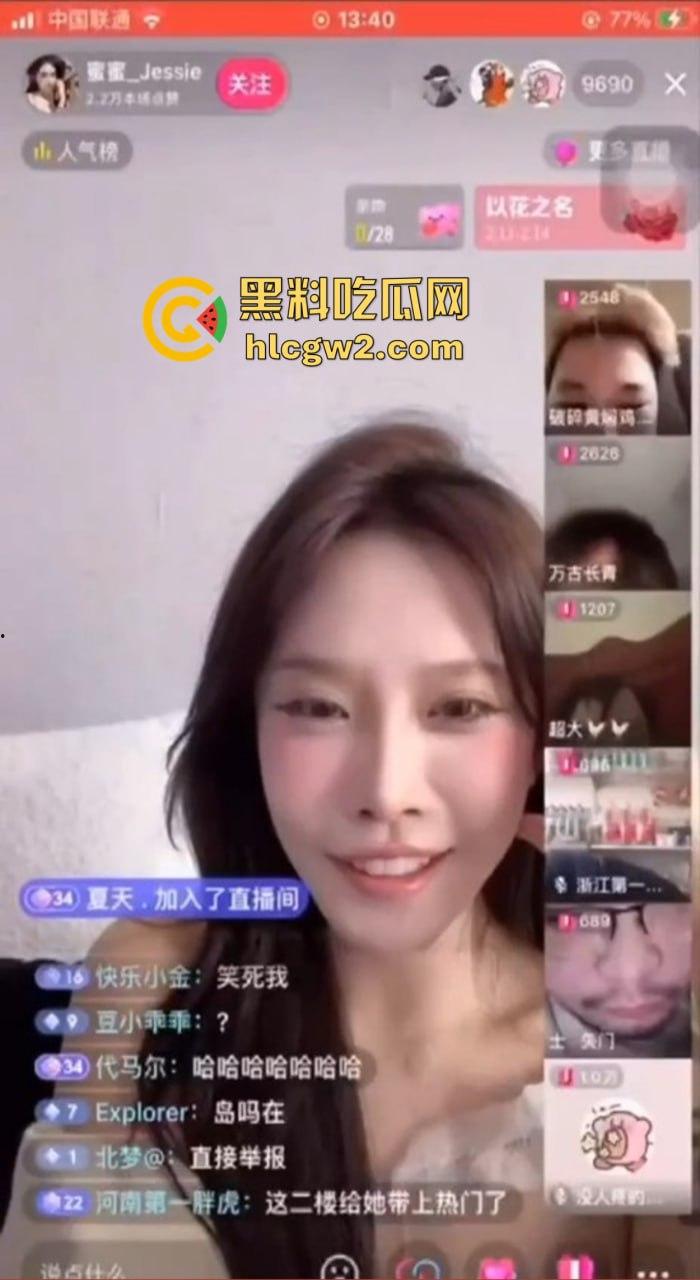 抖音擦边『蜜蜜Jessie』直播被连麦被导管狂冲导致封号,哥们撸得直接抽搐,脑洞YY成就顶级爽片!-11