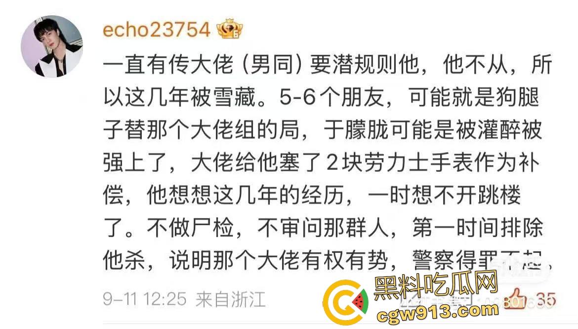 当红小鲜肉演员【于朦胧】成第二个乔任梁，深夜坠楼背后惊天黑幕曝光，遭圈内gay大佬玩弄不从就雪藏！-2