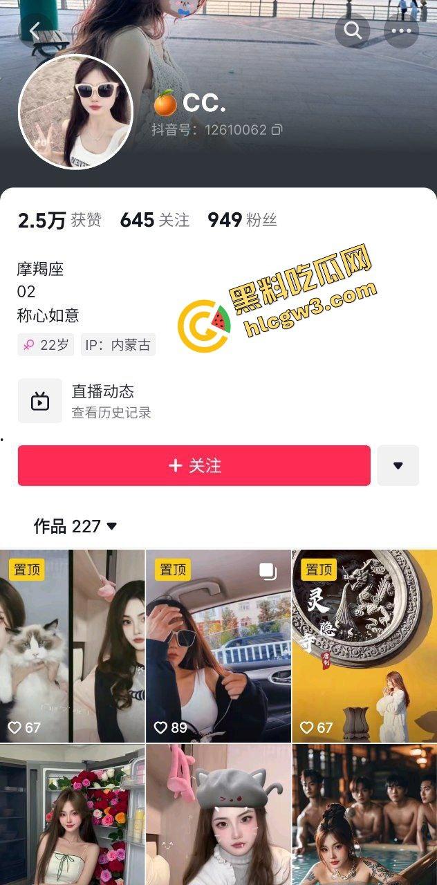 抖音内蒙古02年精神反差骚鸡『CC.』混迹酒吧勾搭单男 骚舞调情黑丝私拍！独家曝光！-1