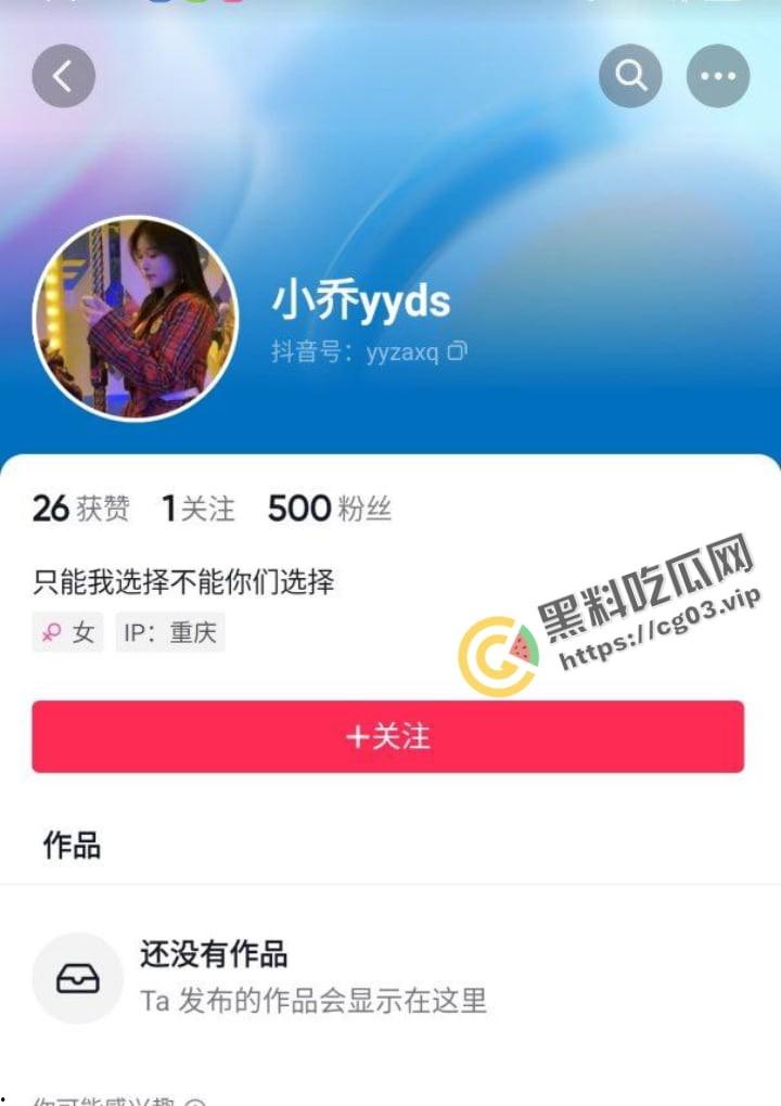抖音【小乔yyds】是小乔呀 真实H奶 在读大学生大尺度福利 和大哥一对一裸聊视频 流出-1