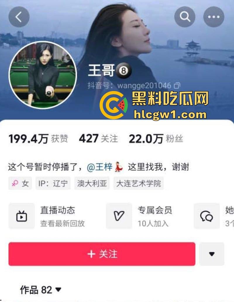 22万粉丝抖音网红【王哥】大翻车！下海跳脱衣舞露点露脸，情调拉满，大小号双双被封！-1