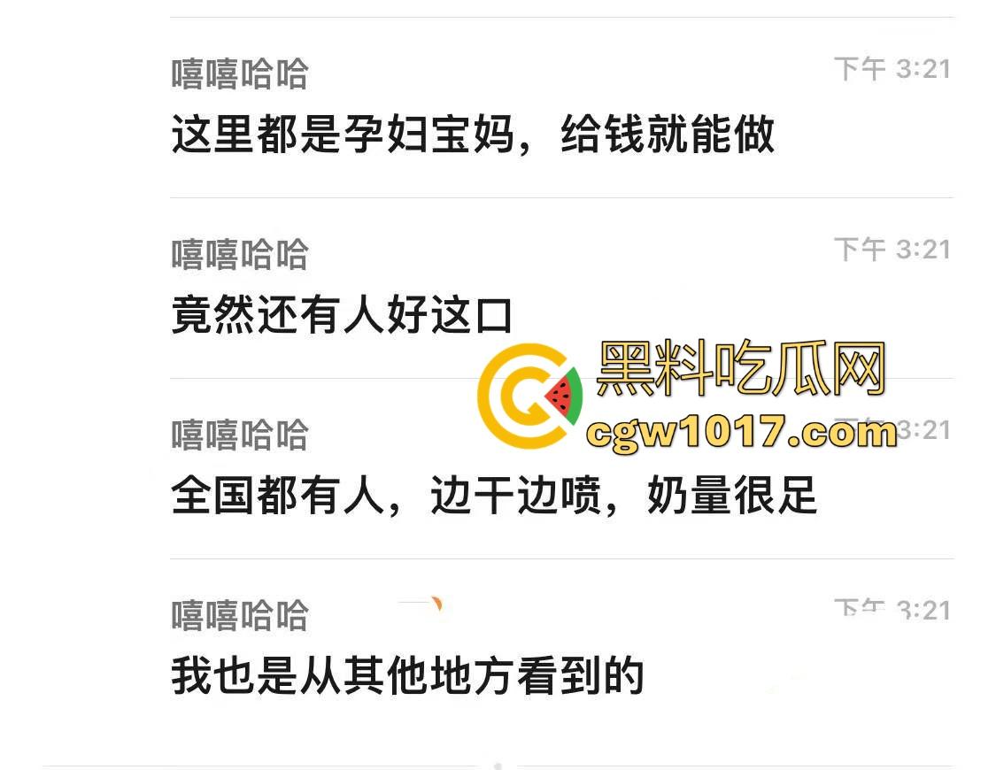 孕妇妈妈卖自己母乳,居然还供不应求？有此等好事怎么我总是最后一个知道的，都是大奶母狗，边干边喷奶！-1