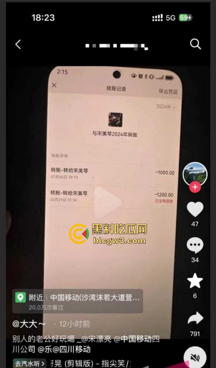 乐山移动高磊爆出轨丑闻！与女下属宋美琴偷情不堪入目，原配曝光不雅聊天和视频，全网炸锅！-5