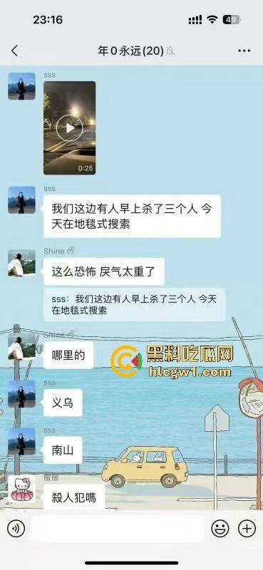 浙江义乌南山区地毯式搜索凶手！群众瑟瑟发抖，警方封锁整片山林！-2