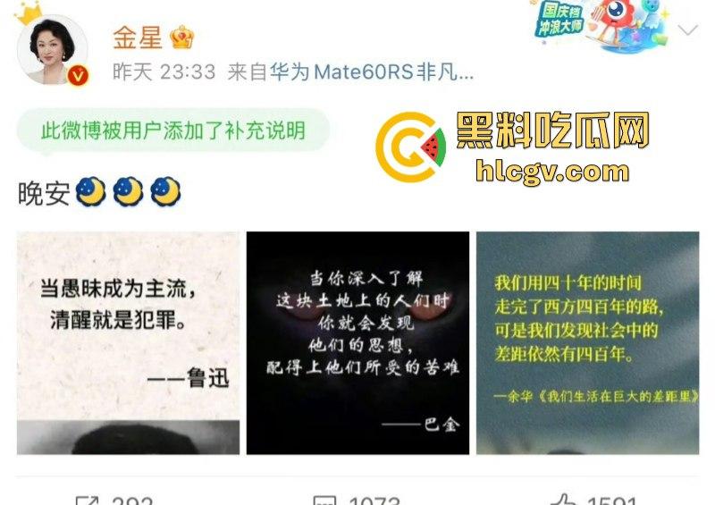 【金星】之流的苍蝇如果只是在屎上爬！那没人管你  可要是坚持飞到桌子上就必须彻底拍死！-9