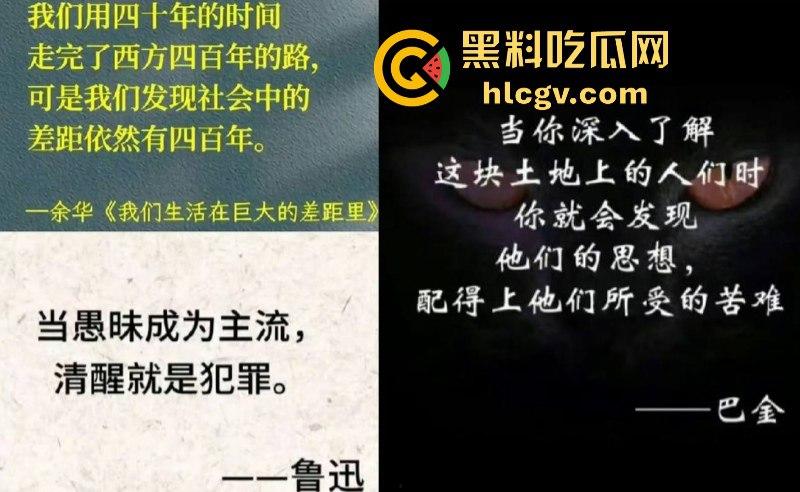 【金星】之流的苍蝇如果只是在屎上爬！那没人管你  可要是坚持飞到桌子上就必须彻底拍死！-11