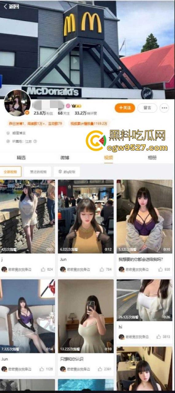 微博巨乳网红【君君】金主1对1裸聊福利流出,颜值爆表逆天豪乳,镜头前各种搔首弄姿,这身材真有实力!-1