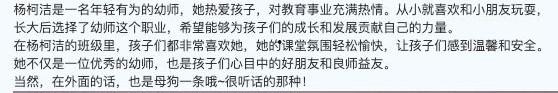 重庆巴南幼师反差婊【杨柯洁】私密视频被流出 疑似搞破鞋被男朋友曝光-1