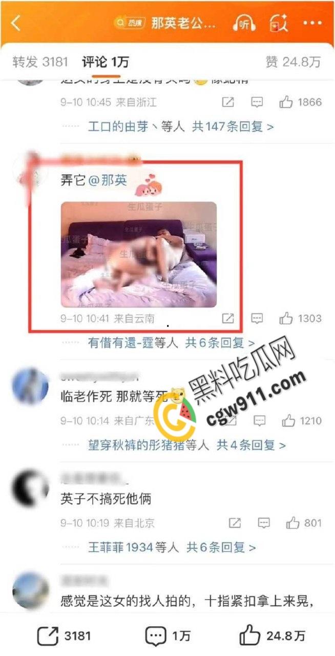 华语天后【那英】婚姻危机！老公【孟桐】千金包下会所，猛烈爆操美女骚穴，视频曝光炸裂，骂声一片！-7