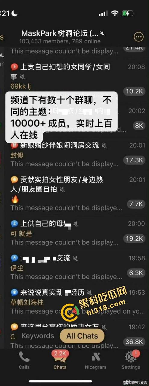 中国版N号房曝光，MaskPark树洞论坛偷拍私密照，10万群组贩卖针孔摄像头，受害女性超90万！-11