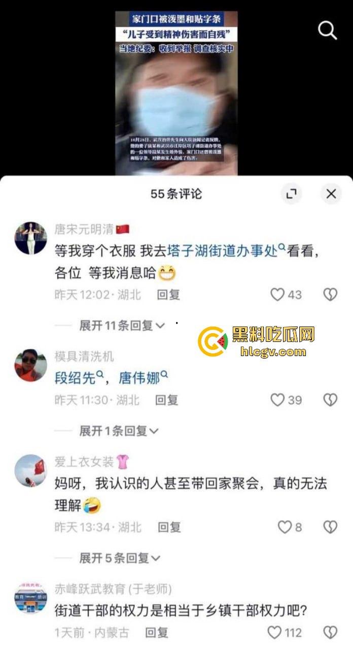 武汉塔子湖街道副书记【段绍先】被实名举报，疑与他人妻子【唐伟娜】不正当关系，出轨丑闻引发热议！-5