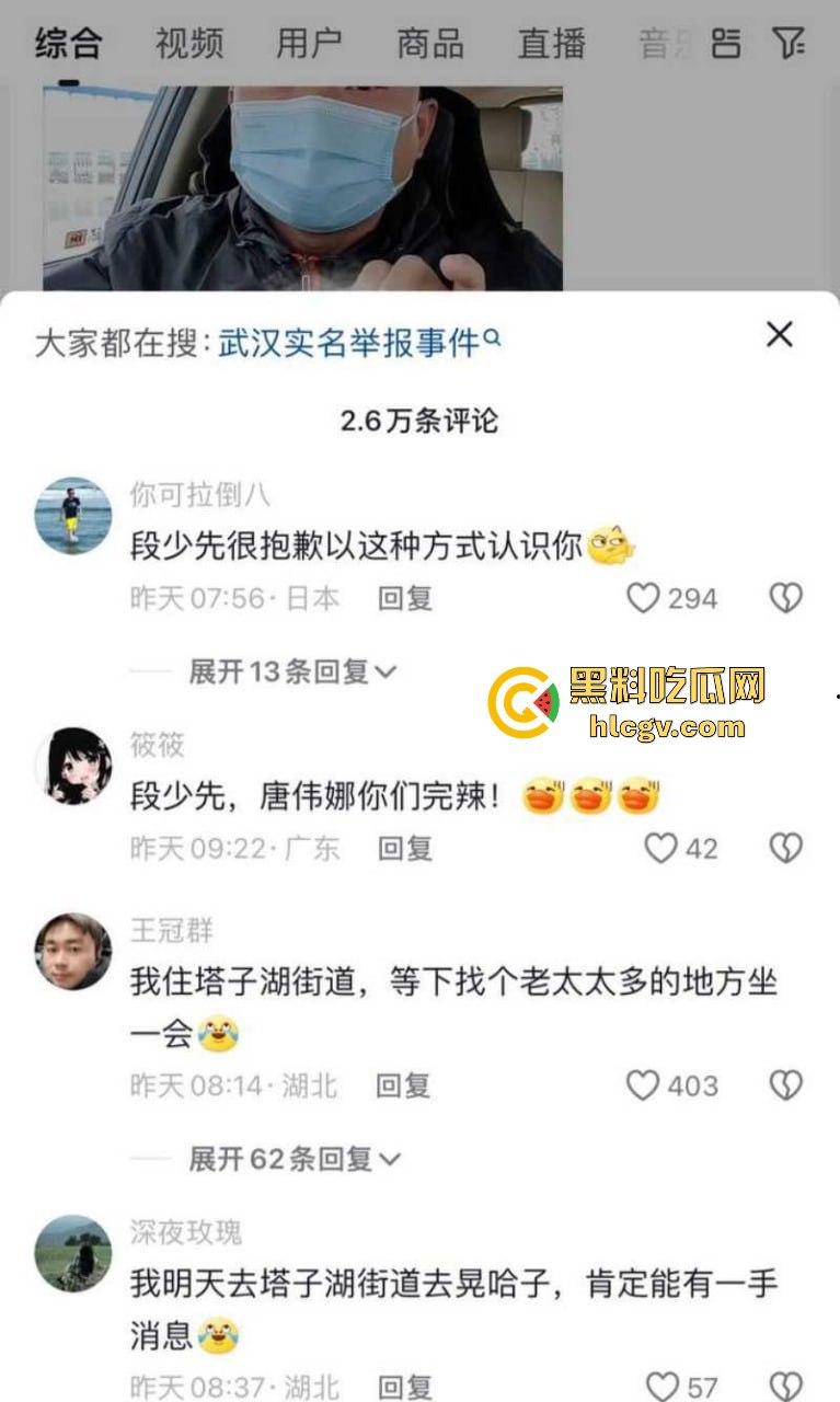 武汉塔子湖街道副书记【段绍先】被实名举报，疑与他人妻子【唐伟娜】不正当关系，出轨丑闻引发热议！-9