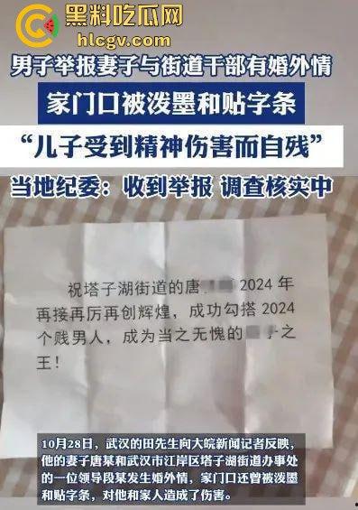 武汉塔子湖街道副书记【段绍先】被实名举报，疑与他人妻子【唐伟娜】不正当关系，出轨丑闻引发热议！-13