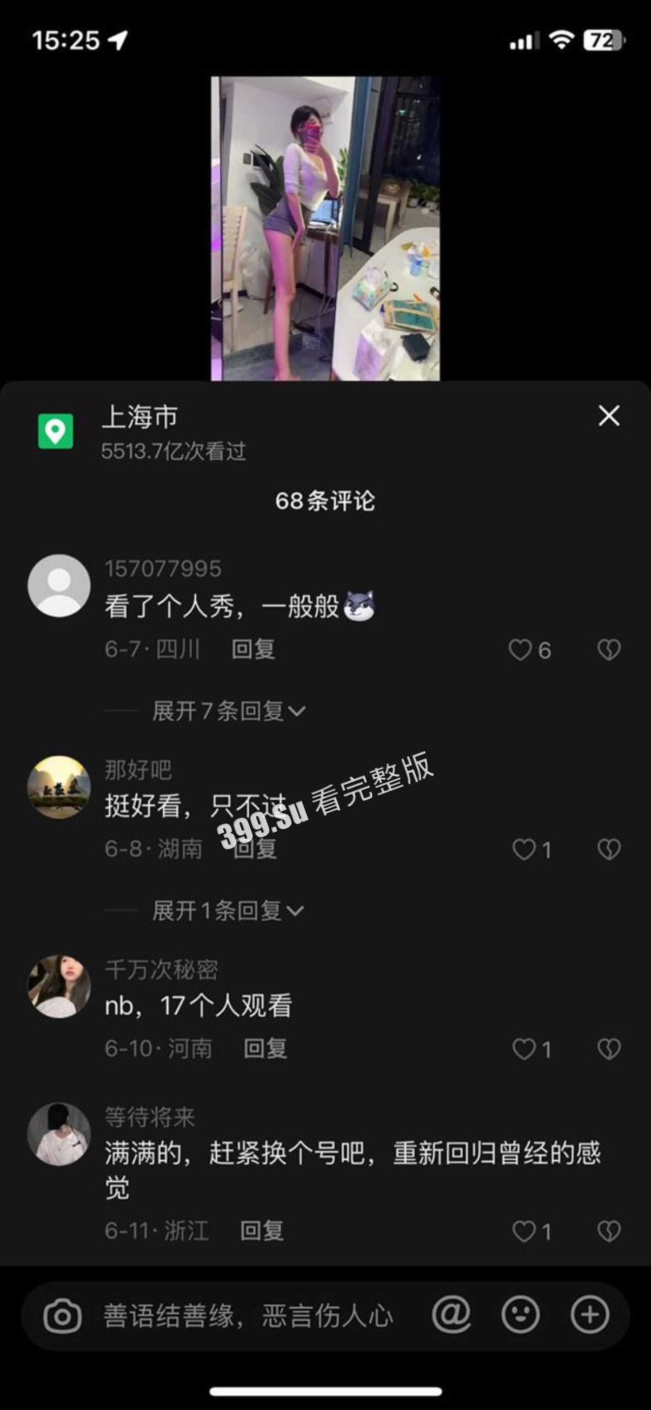 抖音 萝漫莉 直播不穿内裤插假鸡巴整活和会议室露三点福利-5