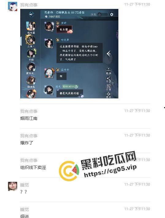 逆水寒  启动！瓜友求瓜 赛博淫窝  电子青楼 朋克老鸨 玩逆水寒  做人上人-2