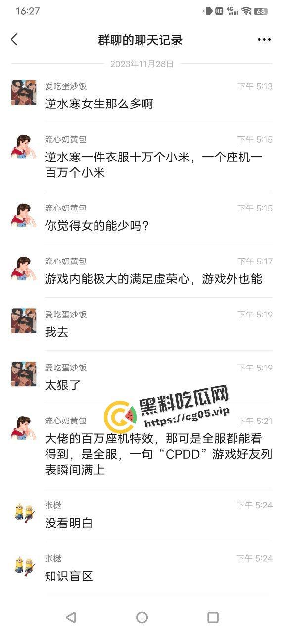 逆水寒  启动！瓜友求瓜 赛博淫窝  电子青楼 朋克老鸨 玩逆水寒  做人上人-7