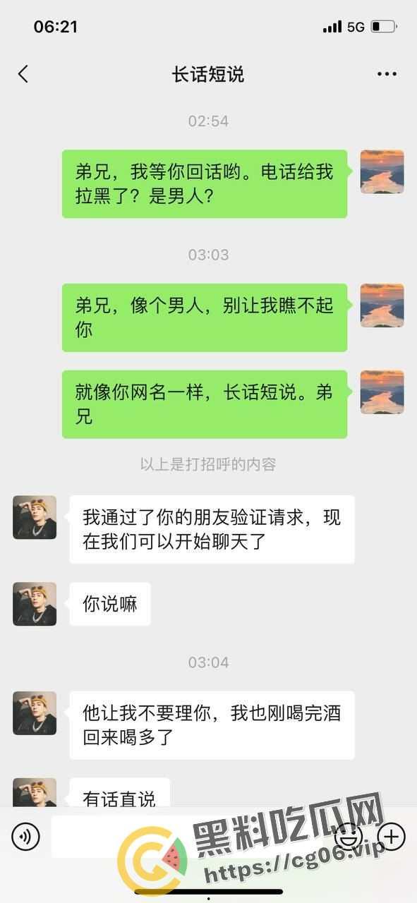 离谱 两个大男人打电环探讨女朋友肚子里孩子是谁的 原来双方都被绿了  不行你俩拜把子吧-1