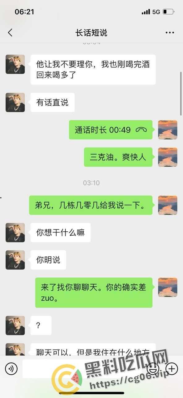 离谱 两个大男人打电环探讨女朋友肚子里孩子是谁的 原来双方都被绿了  不行你俩拜把子吧-4