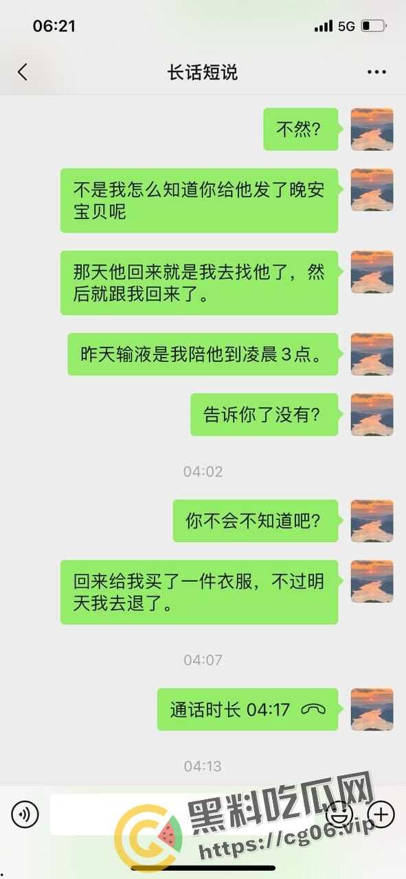 离谱 两个大男人打电环探讨女朋友肚子里孩子是谁的 原来双方都被绿了  不行你俩拜把子吧-9