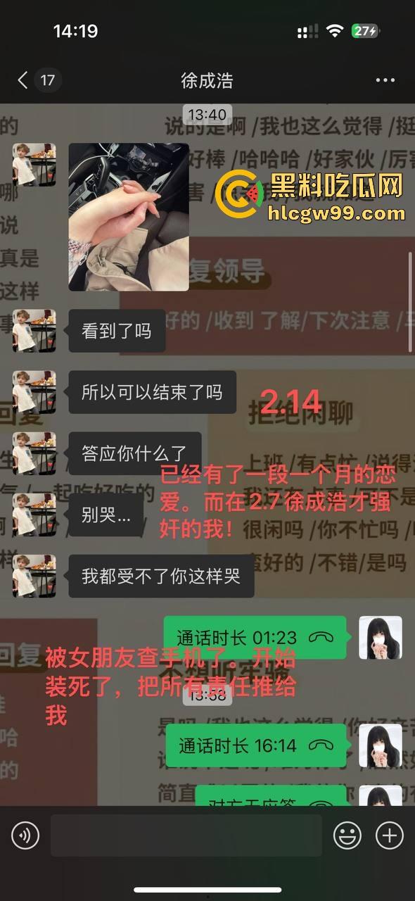 杭州故事汇！杭州临平派出所警察【徐成浩】精神pua前女友，强行发生性关系，性爱视频曝光流出。-5