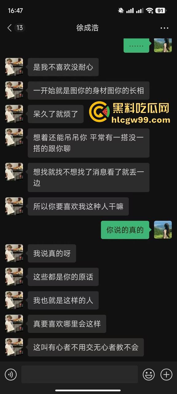 杭州故事汇！杭州临平派出所警察【徐成浩】精神pua前女友，强行发生性关系，性爱视频曝光流出。-6